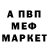 Амфетамин VHQ Vale Valeev
