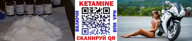 Кетамин VHQ  Купить закладки  Кизел 