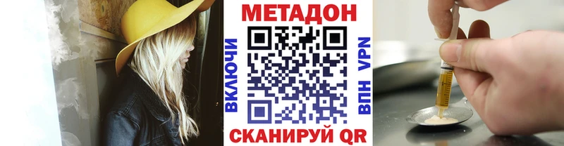 Метадон белоснежный  Купить закладки  Кизел 